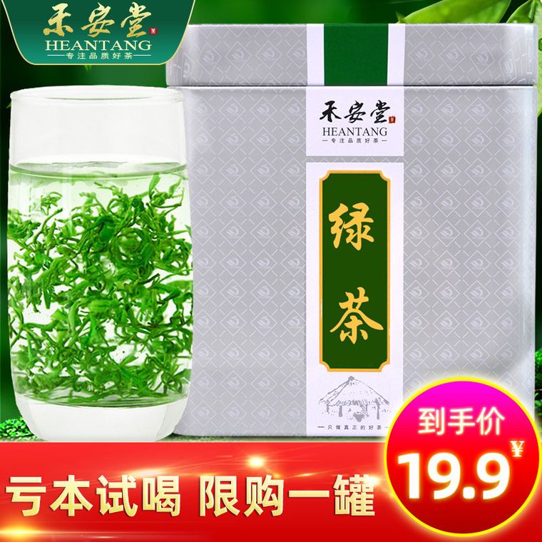 禾安堂绿茶500g