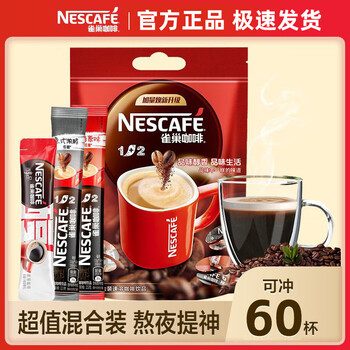 三合一速溶咖啡 100条