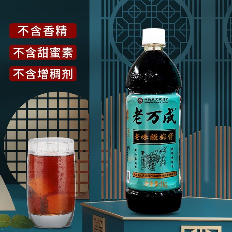 酸梅汤粉 500g