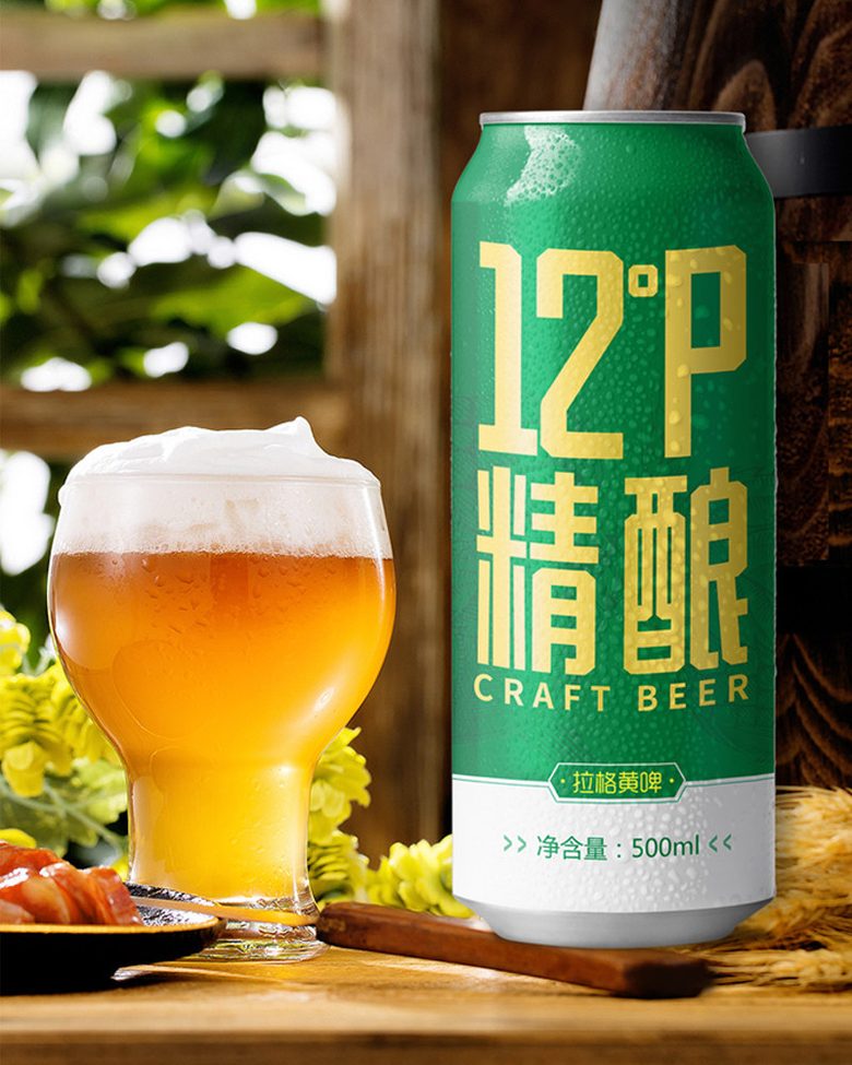 精酿啤酒 330ml 24听