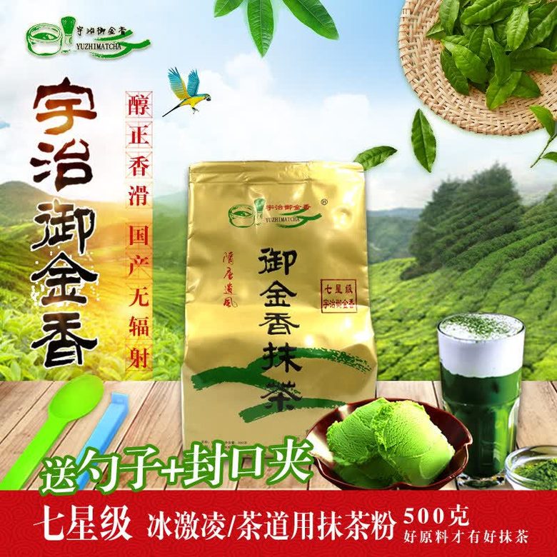 烘焙冲饮抹茶粉100g