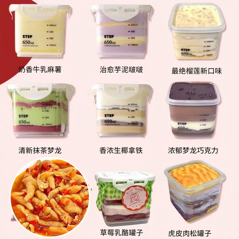 罐子蛋糕芋泥奶酪盒子蛋糕罐罐千层慕斯甜品2罐